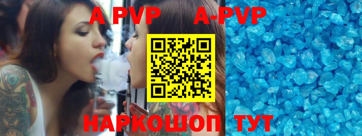 A PVP Crystall Сунжа