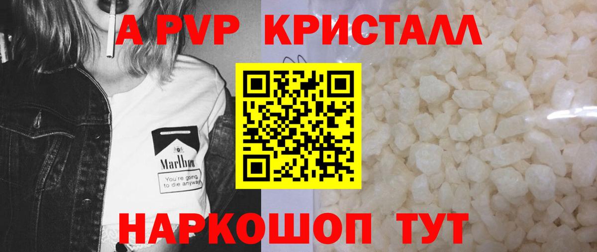 Сунжа  купить наркоту  Alpha-PVP Crystall  Вход с VPN  Alpha PVP Соль 