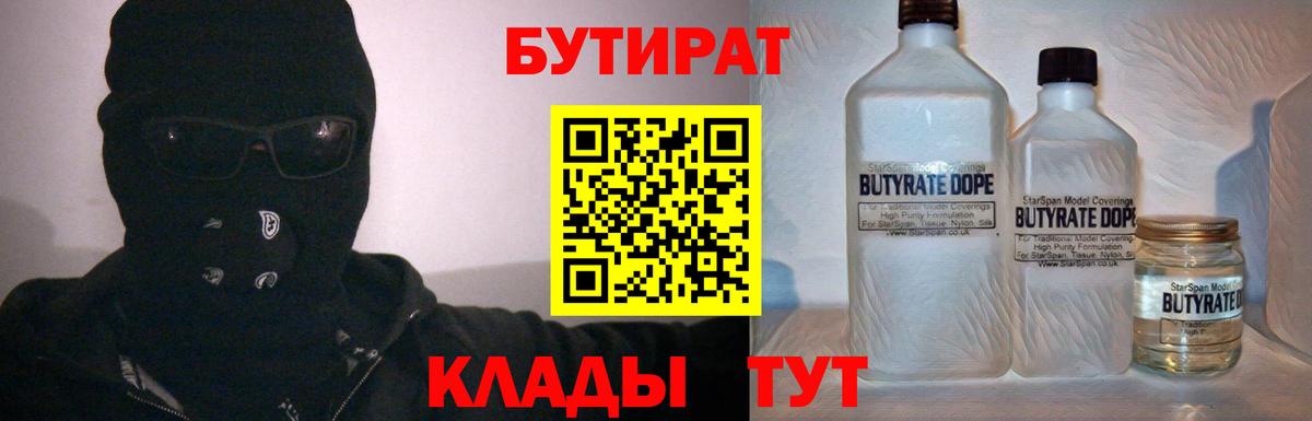 Бутират BDO Сунжа