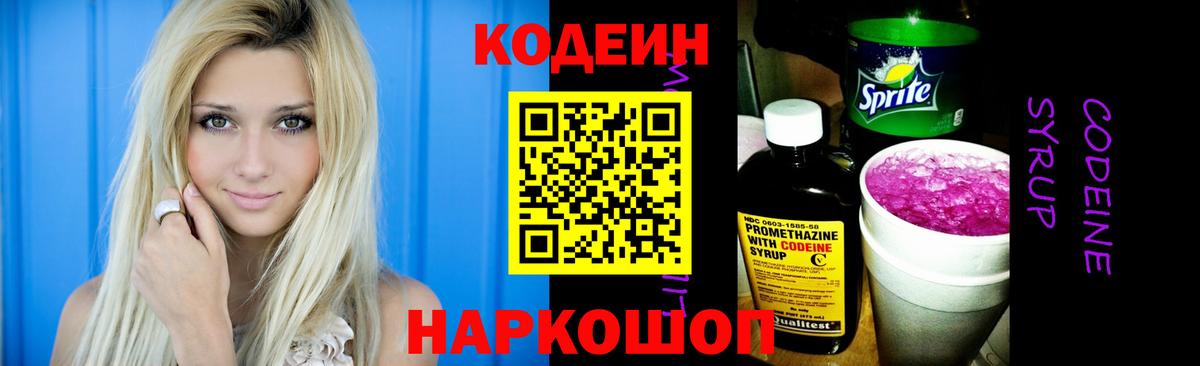 Сунжа  Кодеин напиток Lean (лин)  Вход с VPN  Кодеиновый сироп Lean напиток Lean (лин) 