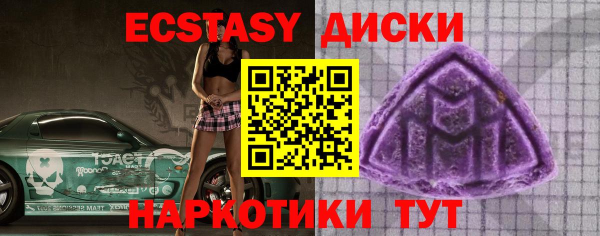 ЭКСТАЗИ диски  Вход с VPN  Сунжа  Экстази mix 