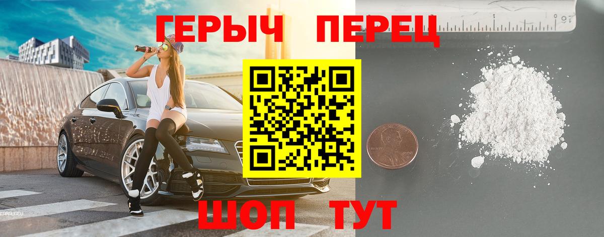ГЕРОИН Heroin  Вход с VPN  Героин  Сунжа 