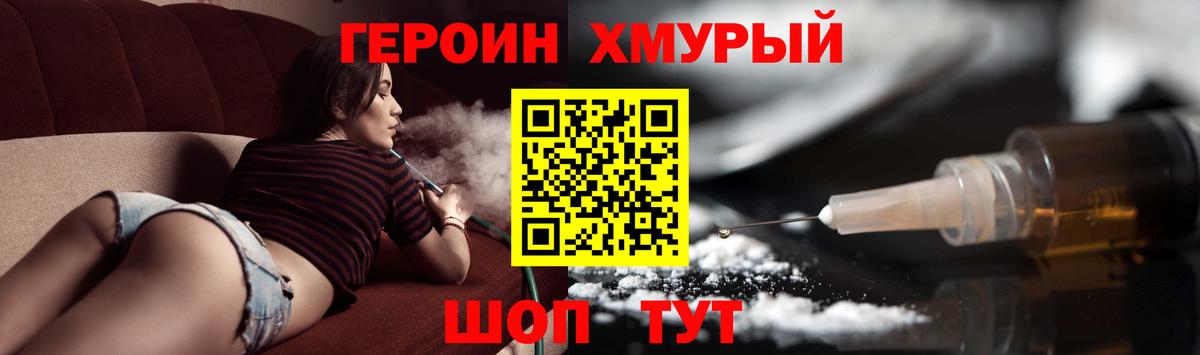 Героин Афган Сунжа