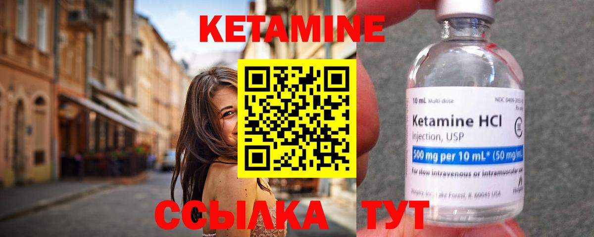 Кетамин VHQ  Вход с VPN  Кетамин VHQ  Сунжа 