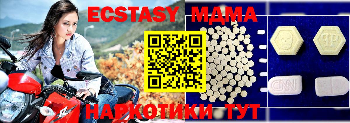 MDMA кристаллы Сунжа