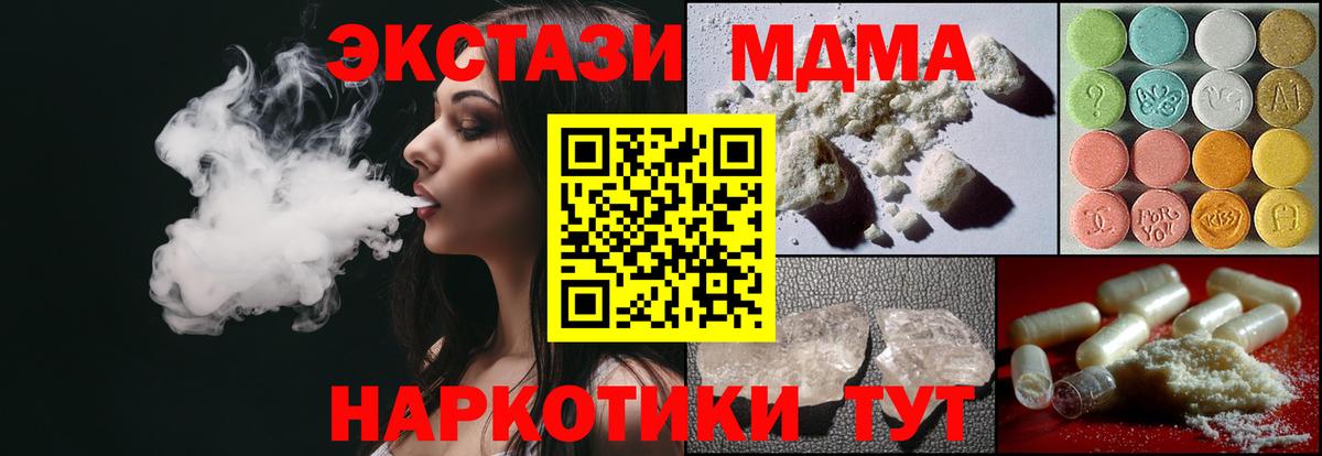 Сунжа  МДМА кристаллы  MDMA VHQ  Вход с VPN 