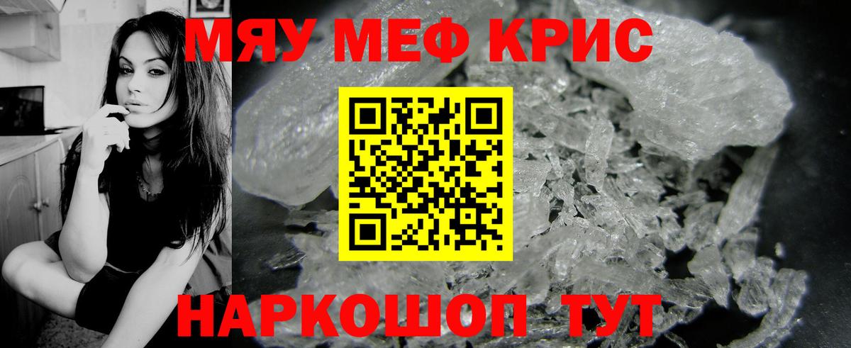 Мефедрон мука Сунжа