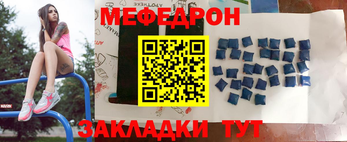МЕФ  Мефедрон мука  Вход с VPN  Мефедрон VHQ  Сунжа 