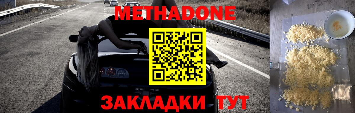 Сунжа  Метадон белоснежный  Метадон мёд  Вход с VPN 