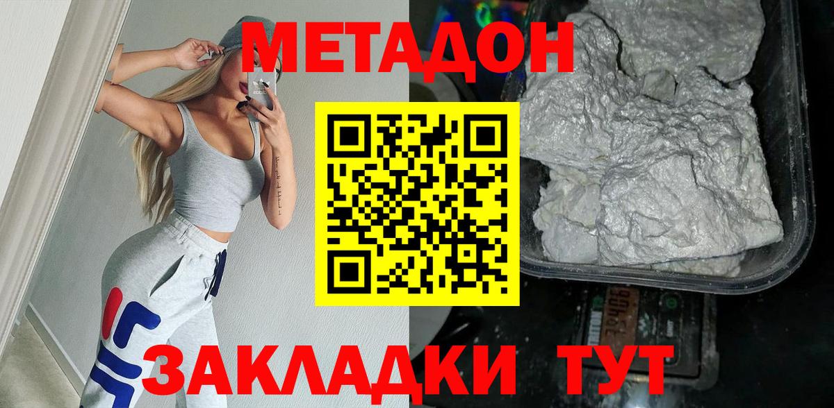 МЕТАДОН белоснежный Сунжа