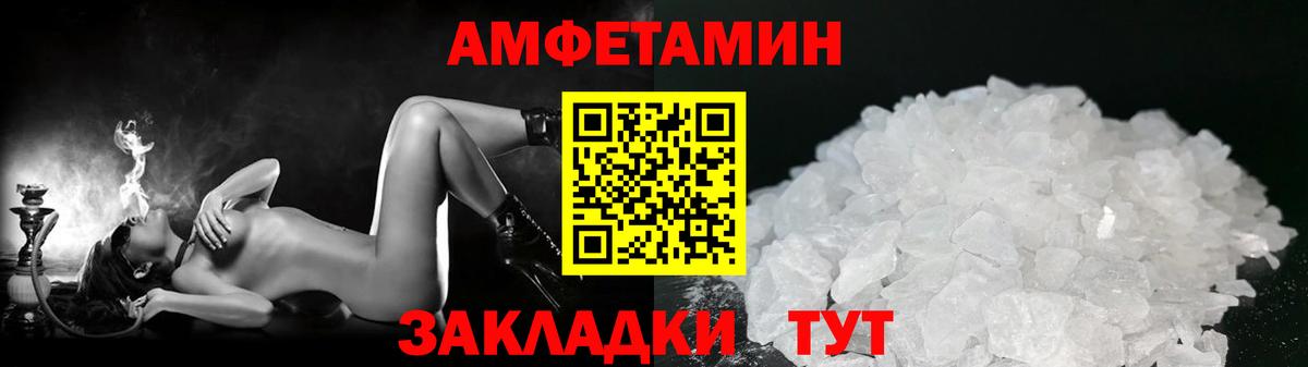 МЕТАМФЕТАМИН кристалл Сунжа