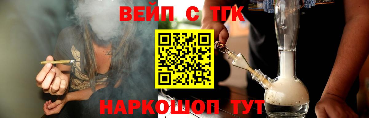 ТГК вейп с тгк  ТГК концентрат  Сунжа  Вход с VPN 